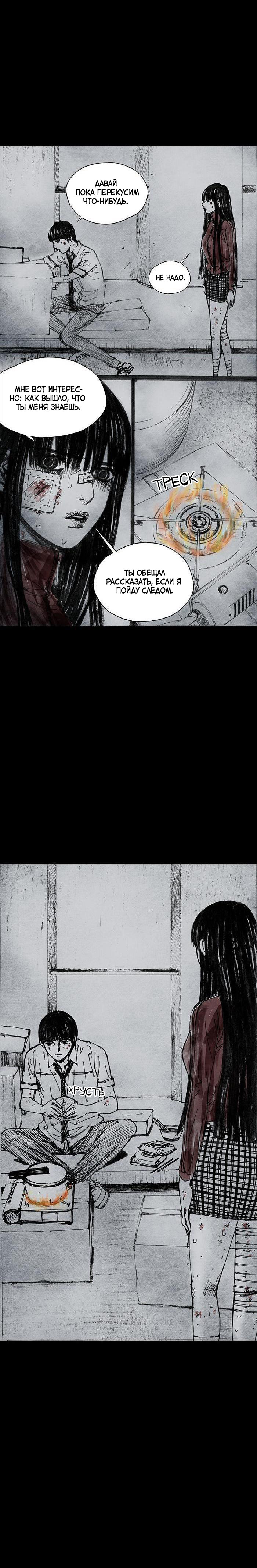 Манга Далёкое небо - Глава 17 Страница 5