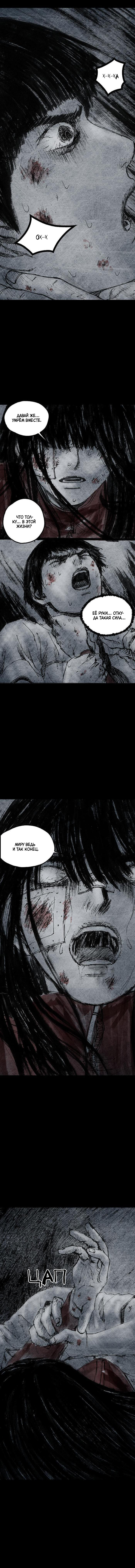 Манга Далёкое небо - Глава 17 Страница 12