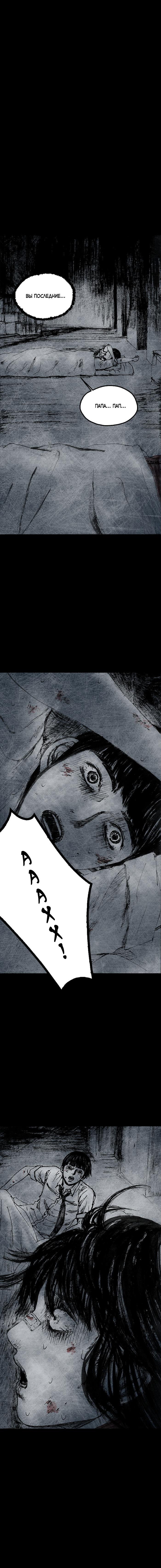 Манга Далёкое небо - Глава 17 Страница 10