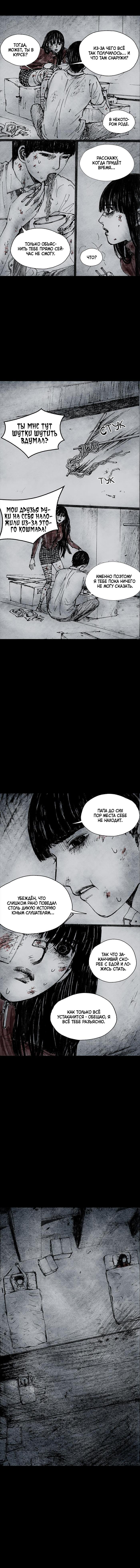 Манга Далёкое небо - Глава 17 Страница 7