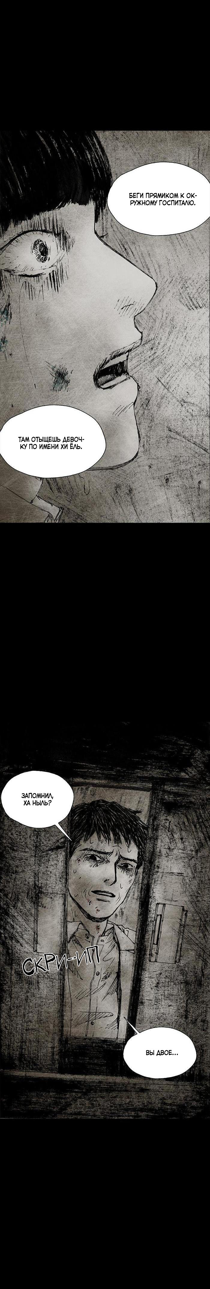 Манга Далёкое небо - Глава 17 Страница 9