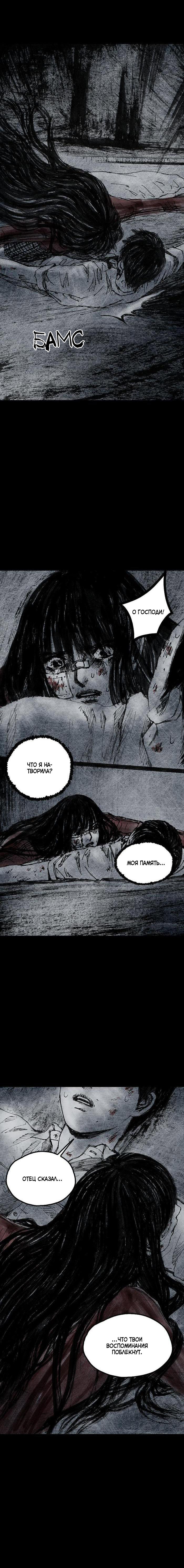 Манга Далёкое небо - Глава 17 Страница 13