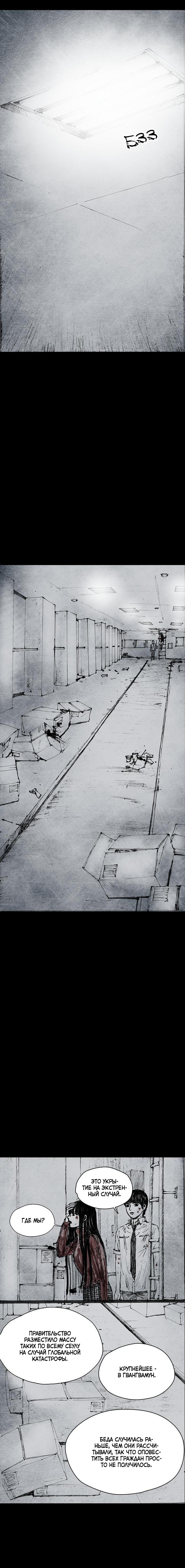 Манга Далёкое небо - Глава 17 Страница 4