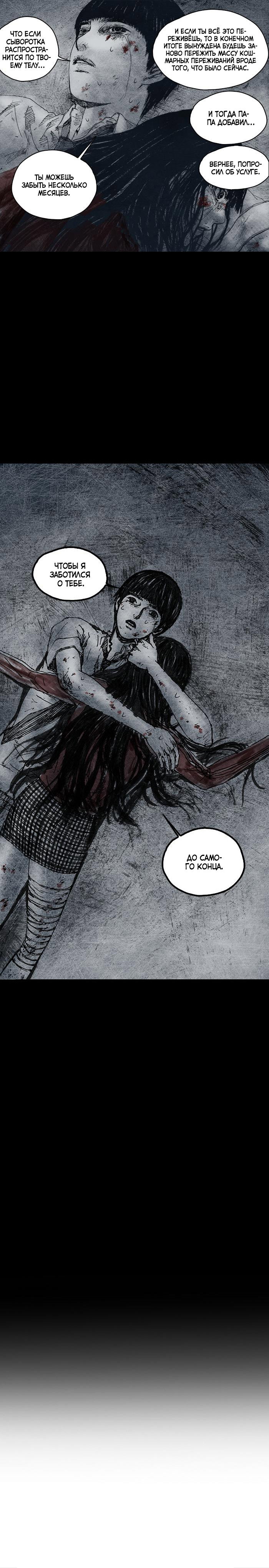 Манга Далёкое небо - Глава 17 Страница 14