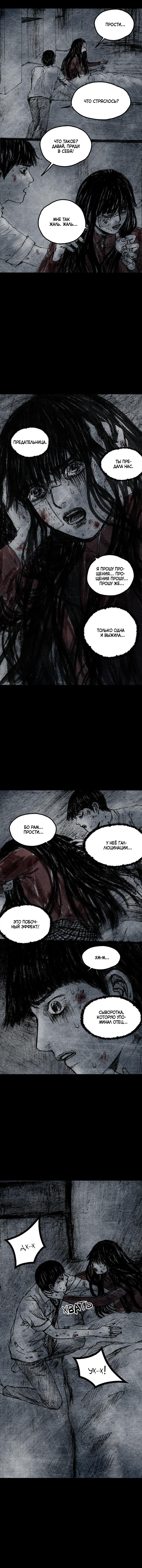 Манга Далёкое небо - Глава 17 Страница 11