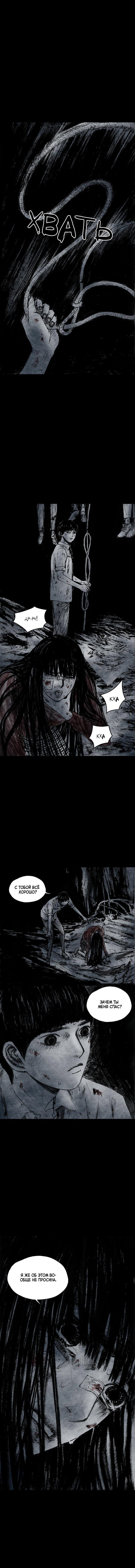 Манга Далёкое небо - Глава 17 Страница 2