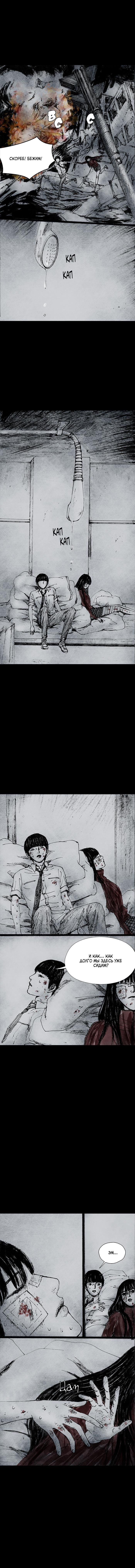 Манга Далёкое небо - Глава 18 Страница 3