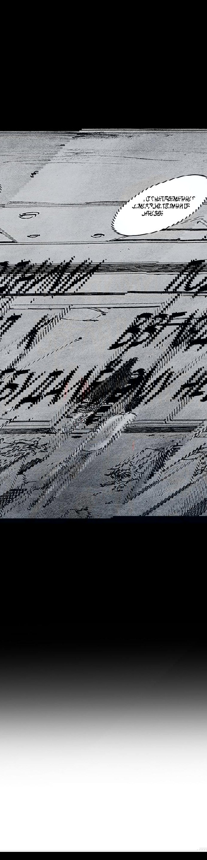 Манга Далёкое небо - Глава 18 Страница 12