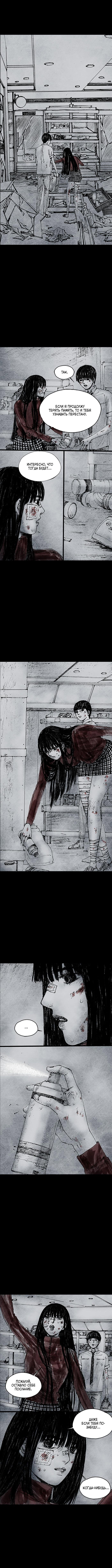 Манга Далёкое небо - Глава 18 Страница 11