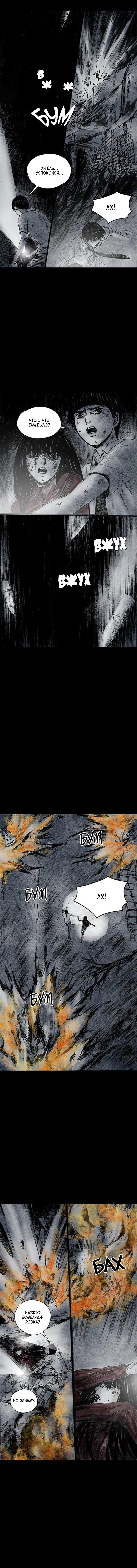 Манга Далёкое небо - Глава 18 Страница 7