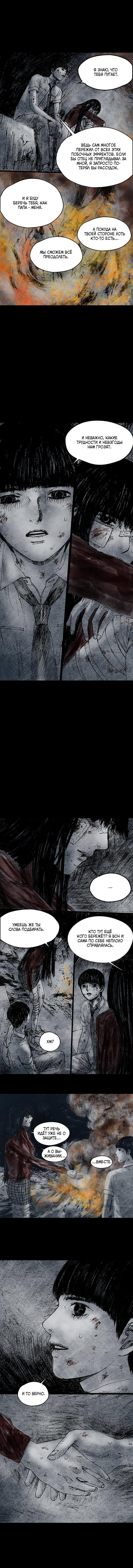 Манга Далёкое небо - Глава 18 Страница 10