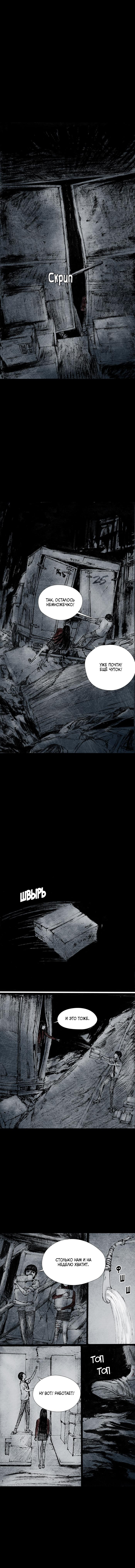 Манга Далёкое небо - Глава 18 Страница 2