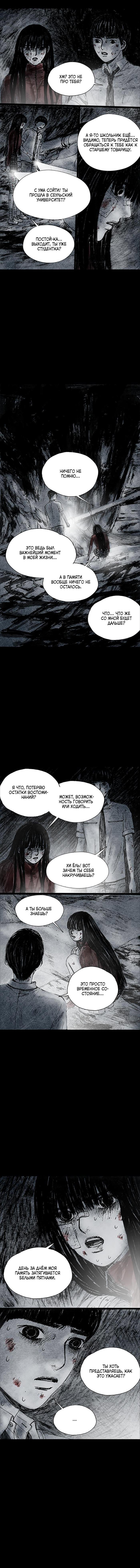 Манга Далёкое небо - Глава 18 Страница 6