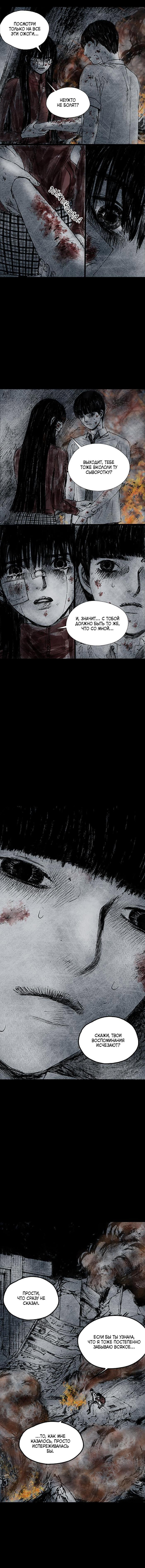 Манга Далёкое небо - Глава 18 Страница 9