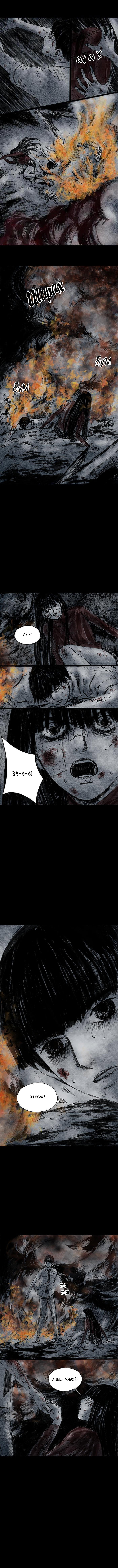 Манга Далёкое небо - Глава 18 Страница 8