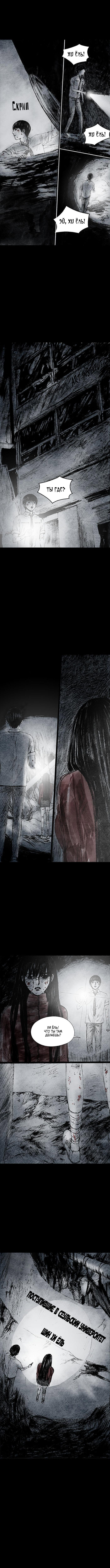 Манга Далёкое небо - Глава 18 Страница 5