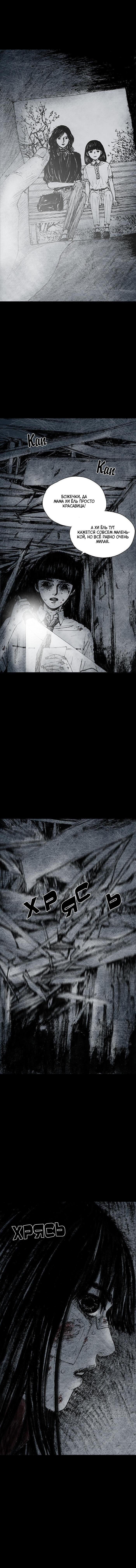 Манга Далёкое небо - Глава 19 Страница 9