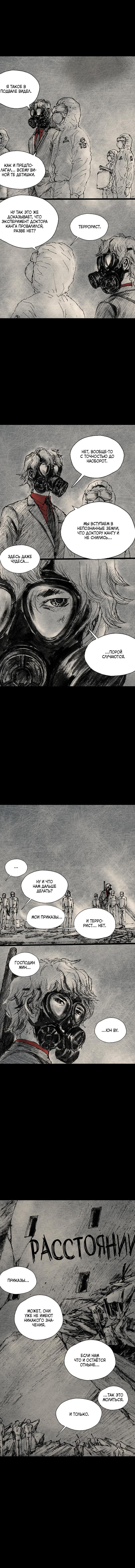 Манга Далёкое небо - Глава 19 Страница 3