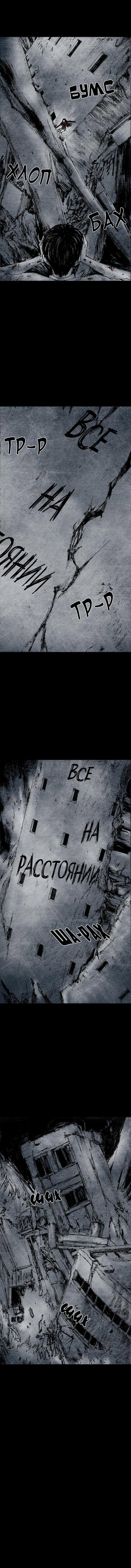 Манга Далёкое небо - Глава 19 Страница 15