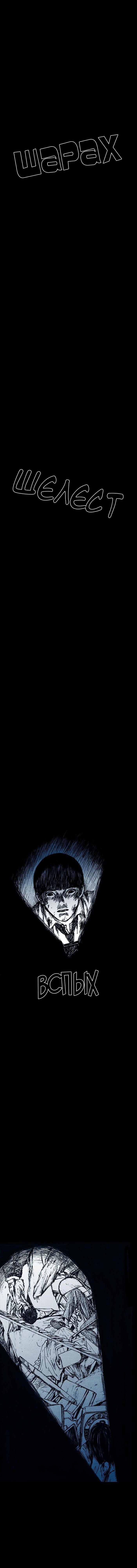 Манга Далёкое небо - Глава 19 Страница 16