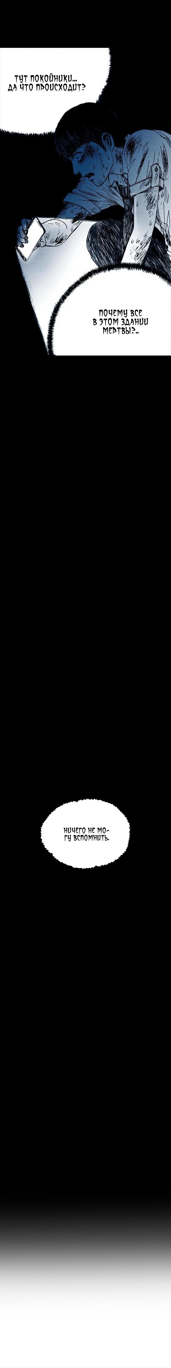 Манга Далёкое небо - Глава 19 Страница 17