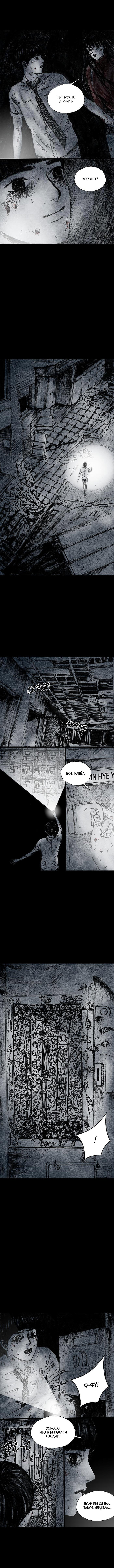 Манга Далёкое небо - Глава 19 Страница 8