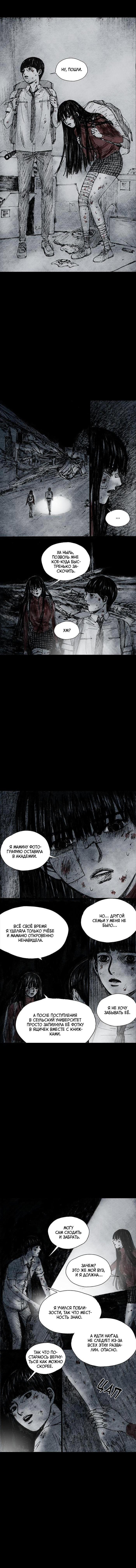 Манга Далёкое небо - Глава 19 Страница 7