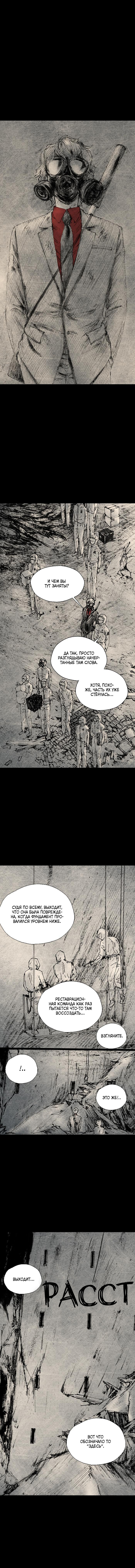 Манга Далёкое небо - Глава 19 Страница 2