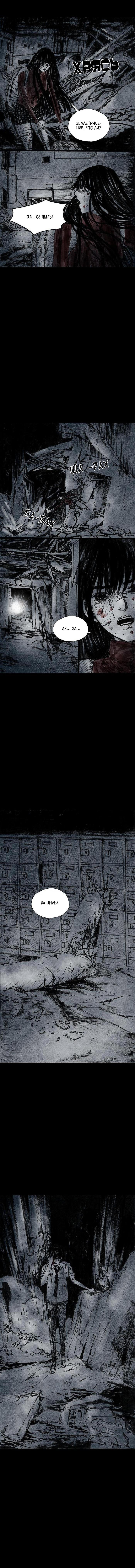 Манга Далёкое небо - Глава 19 Страница 10