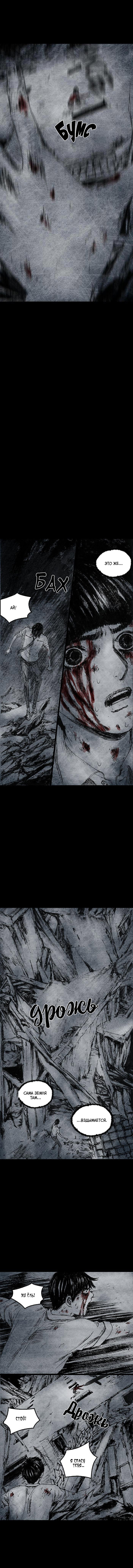 Манга Далёкое небо - Глава 19 Страница 14