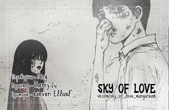 Манга Далёкое небо - Глава 20 Страница 1