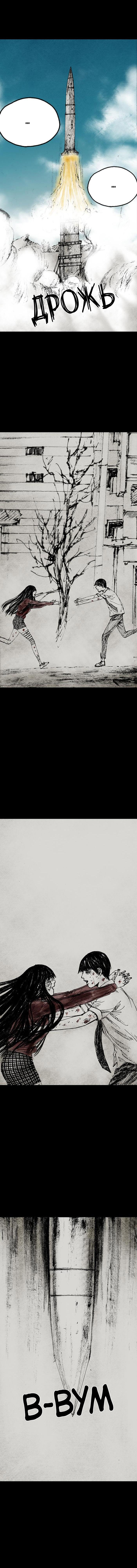 Манга Далёкое небо - Глава 20 Страница 15