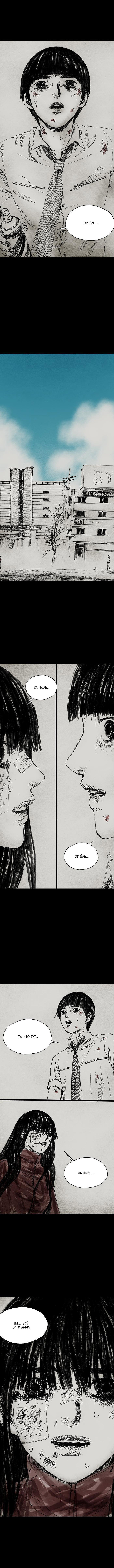 Манга Далёкое небо - Глава 20 Страница 12