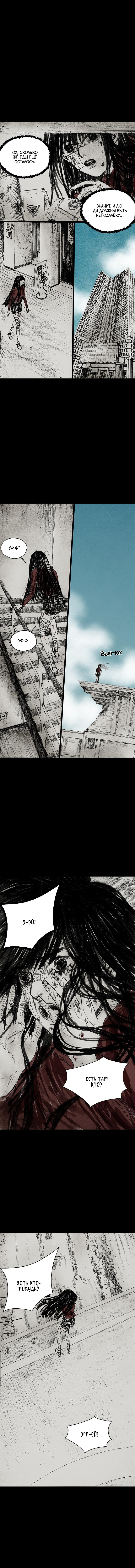 Манга Далёкое небо - Глава 20 Страница 5