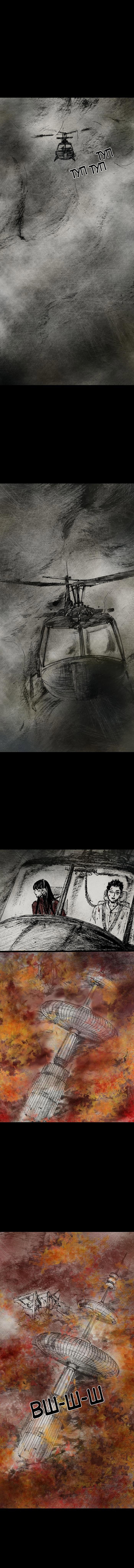 Манга Далёкое небо - Глава 20 Страница 2