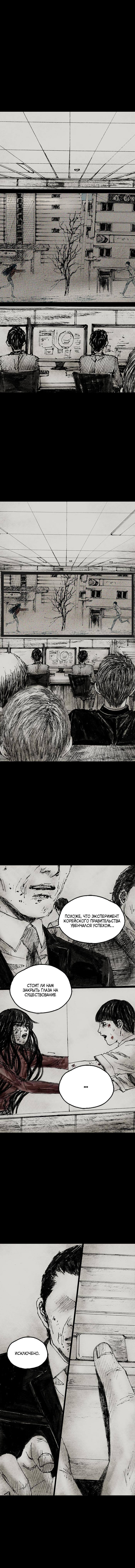 Манга Далёкое небо - Глава 20 Страница 14