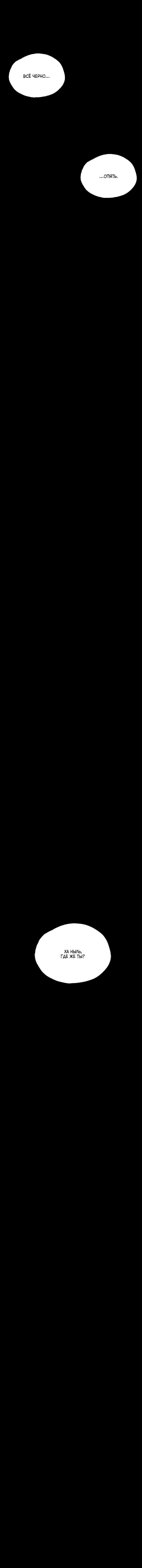 Манга Далёкое небо - Глава 20 Страница 8