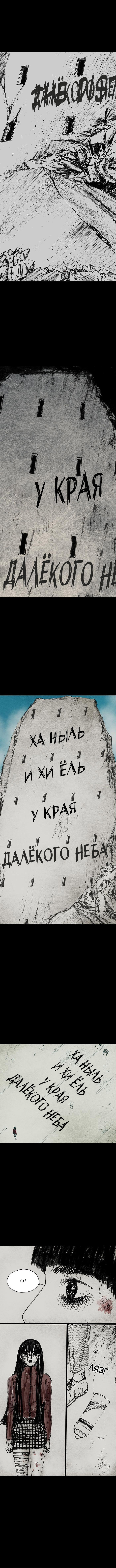 Манга Далёкое небо - Глава 20 Страница 11