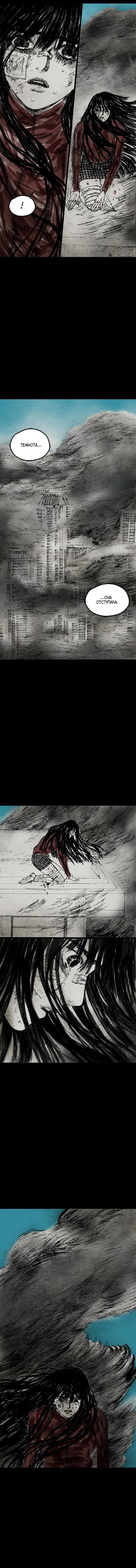 Манга Далёкое небо - Глава 20 Страница 9