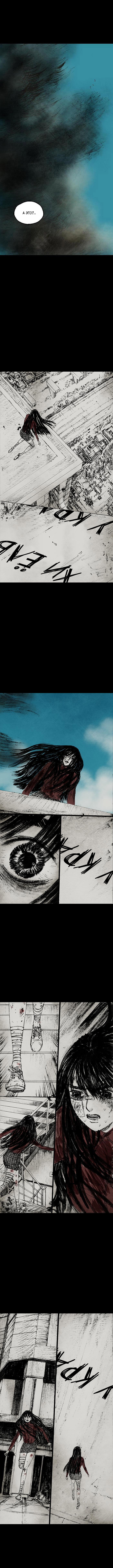 Манга Далёкое небо - Глава 20 Страница 10