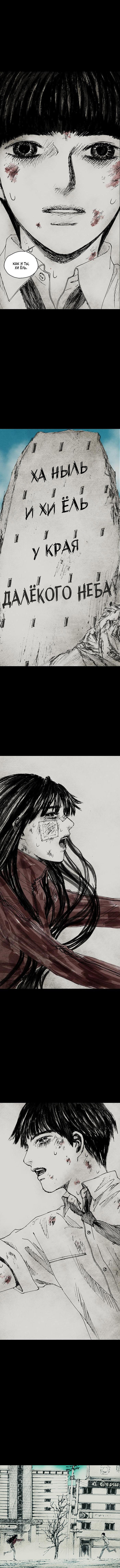 Манга Далёкое небо - Глава 20 Страница 13