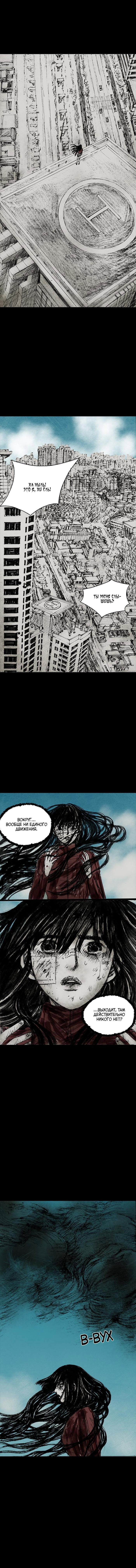 Манга Далёкое небо - Глава 20 Страница 6