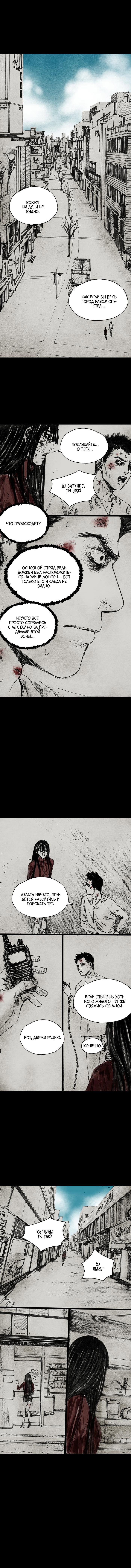 Манга Далёкое небо - Глава 20 Страница 4