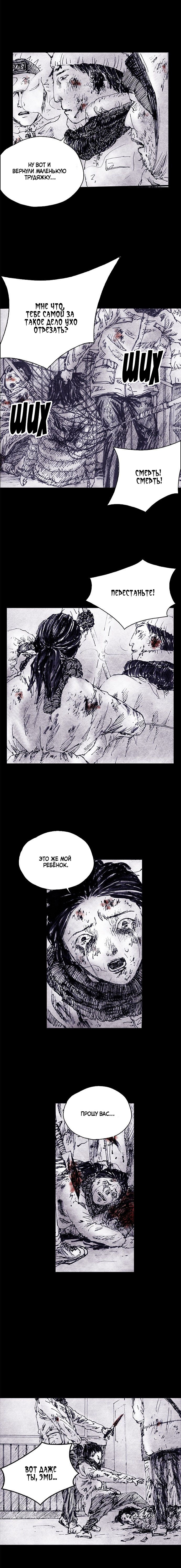 Манга Далёкое небо - Глава 3 Страница 12