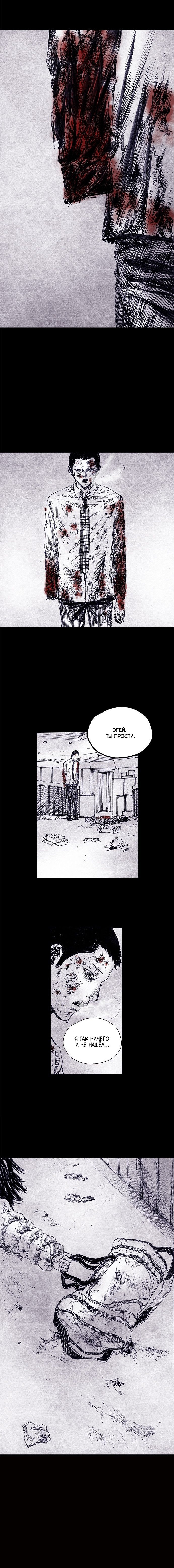 Манга Далёкое небо - Глава 3 Страница 6