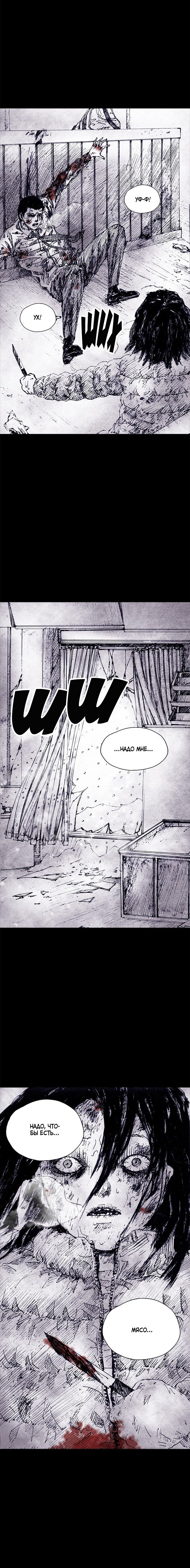 Манга Далёкое небо - Глава 3 Страница 10