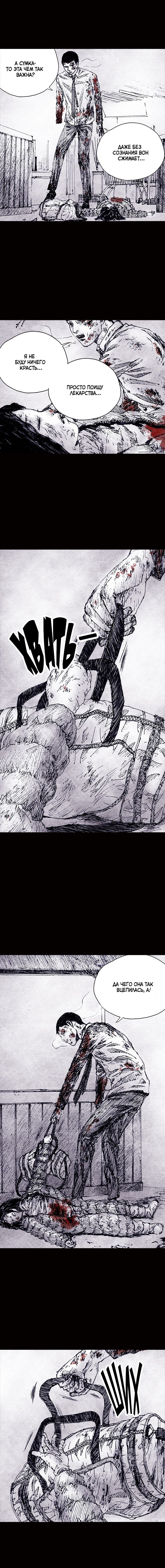 Манга Далёкое небо - Глава 3 Страница 7