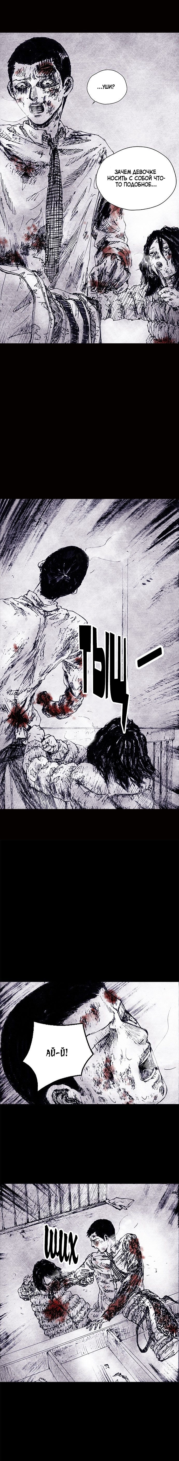 Манга Далёкое небо - Глава 3 Страница 9