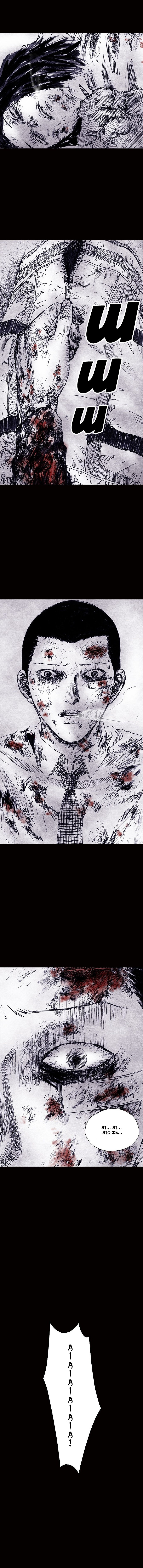 Манга Далёкое небо - Глава 3 Страница 8