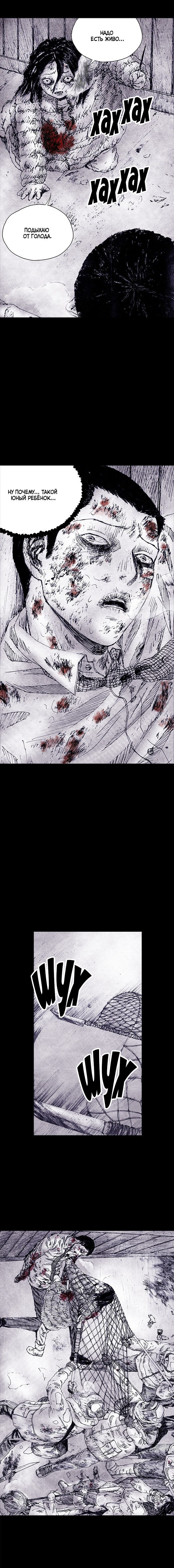 Манга Далёкое небо - Глава 3 Страница 11